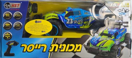 🏎️ سيارة HST Super Racer للتحكم عن بُعد – 1:14